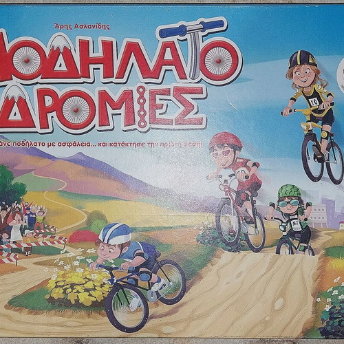 Board game Podilatodromies used
