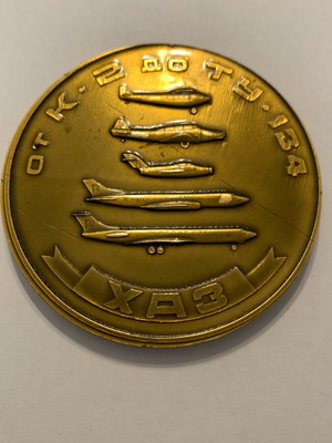Table medal 50 years of Kharkov aviation used
