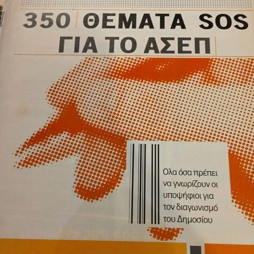 ASEP manuals used, six issues with past exam topics