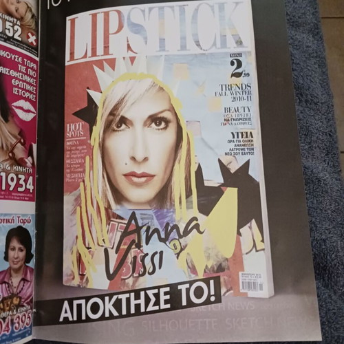 Magazine Anna Vissi Michalis Hatzigiannis Antonis Remos 2011 like new