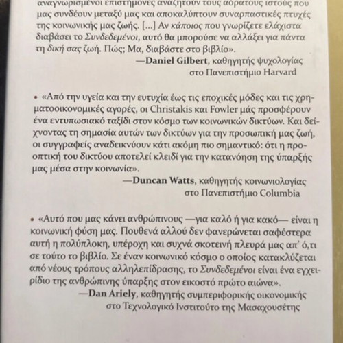 Connected book like new, psychology