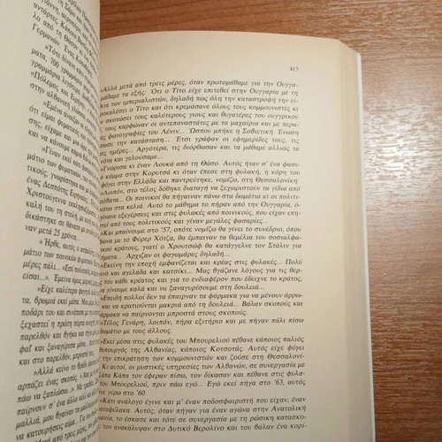 Costa Rizo novel by Takis Mavrelis