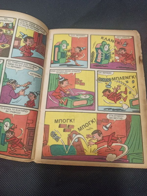 Πινόκιο μεταχειρισμένο, σπάνιο τεύχος 13 του 1975