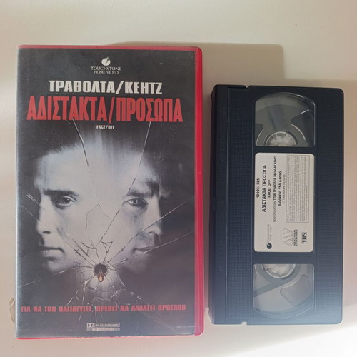 Face Off VHS like new, action thriller with Greek subtitles