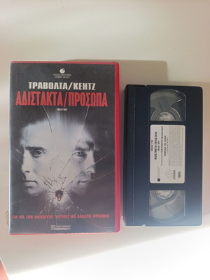 Face Off VHS like new, action thriller with Greek subtitles