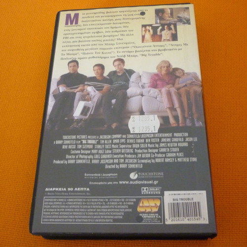 Big Trouble VHS tape used with Greek subtitles