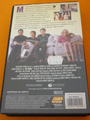 Big Trouble VHS tape used with Greek subtitles
