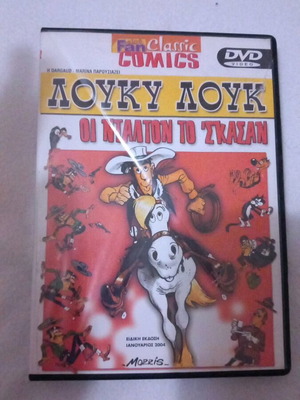 Lucky Luke The Daltons Escape DVD like new with subtitles