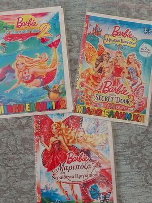 Παιδικά DVD μεταχειρισμένα, πακέτο 10, μεταγλωττισμένα