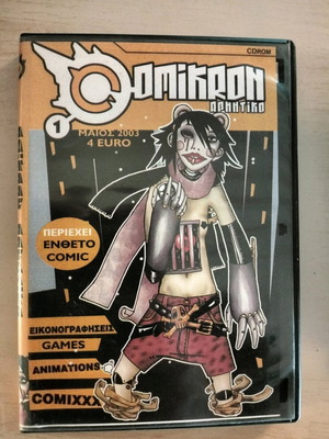 Omikron Arnitiko 2003 CD rom new with insert comics