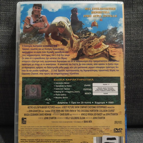 The Crocodile Hunter DVD used with subtitles