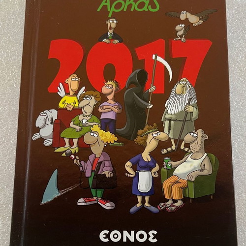 Arkas 2017 calendar new