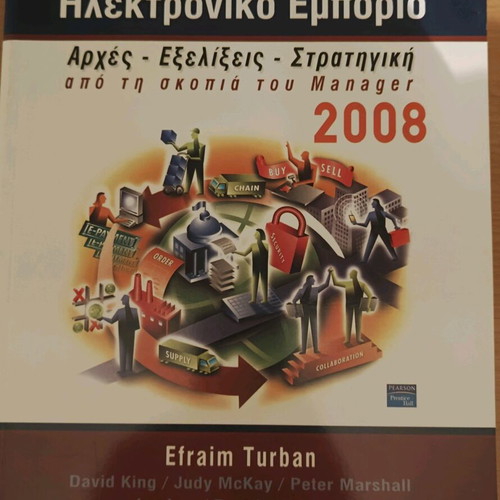 Electronic Commerce like new