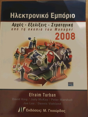 Electronic Commerce like new