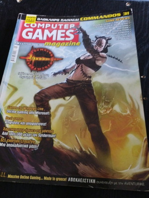 Computer Games Magazine τεύχος 79 μεταχειρισμένο