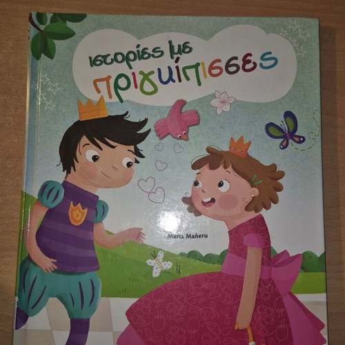 Stories with Princesses like new