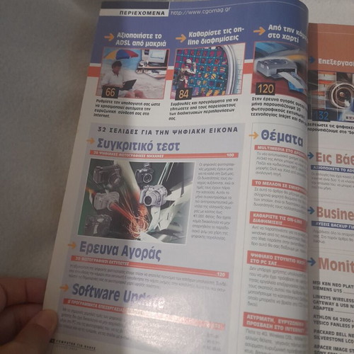 Computer Gia Olous magazines June & July 2004, retro computing