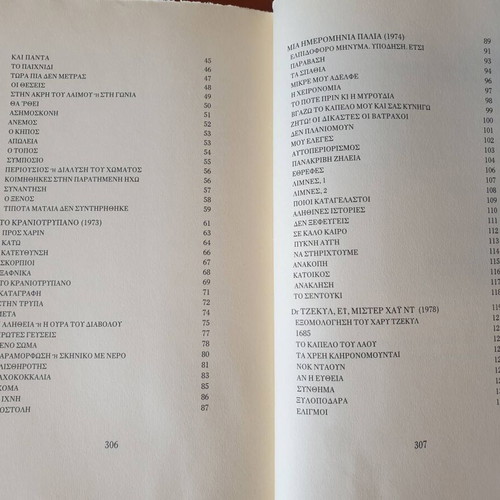Roula Alavera Poetry 1964-1984 and 1985-2005 books used, signed
