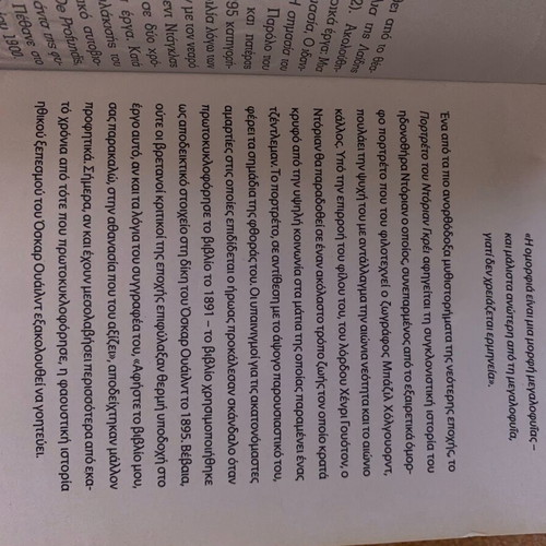 The Picture of Dorian Gray used, Oscar Wilde, pocket edition