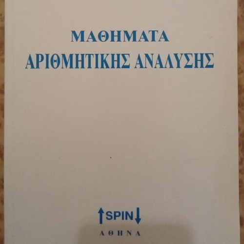 Numerical analysis lessons new