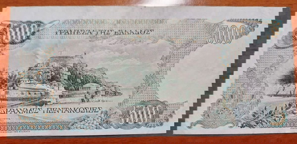 500 δραχμές με λάθος εκτύπωση (παράκεντρη εκτύπωση) το μέγεθος είναι σωστό