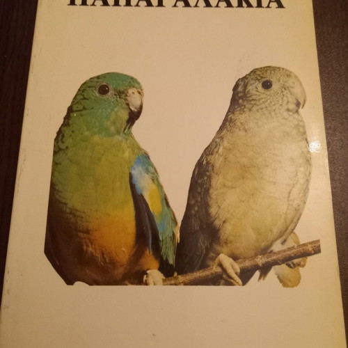 Parakeets book new, hobby