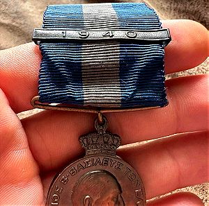 Μετάλλιο Ευδοκίμου Υπηρεσίας Υπαξιωματικών Αεροπορίας Γ Τάξης 1937