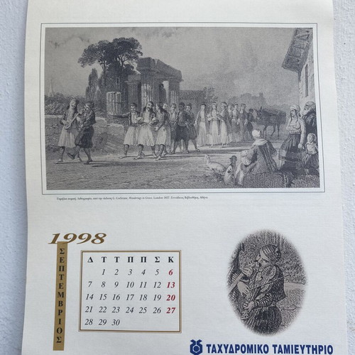 Wall calendar 1998 used, Greek Revolution dance engravings