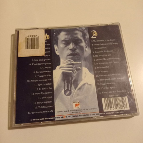 Marios Frangoulis Feggari Erotevmeno 2 CD used, classical