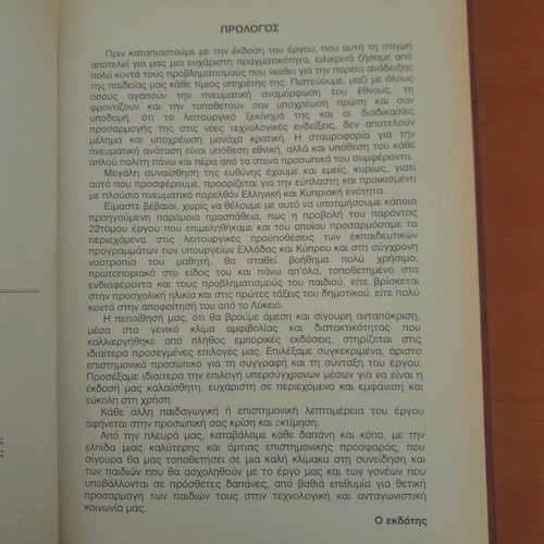 Educational encyclopedia used, 9 volumes for primary secondary high school
