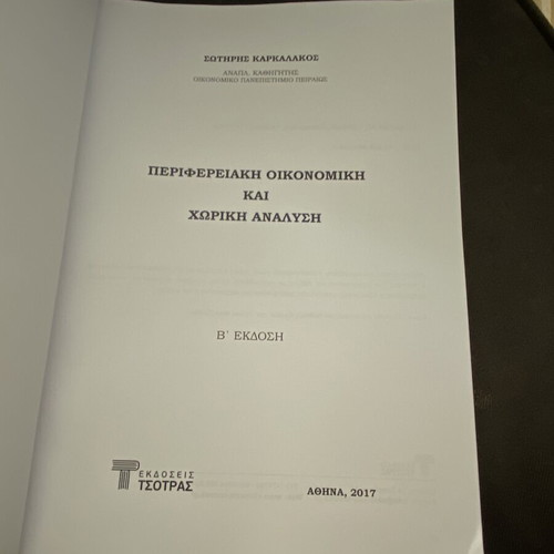 Regional Economic and Spatial Analysis book new