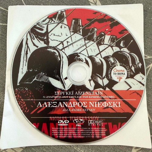 Sergei Eisenstein DVD set: October & Alexander Nevsky