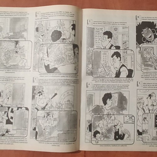 Mad Magazine Issue 4 Greek Edition 1996 like new