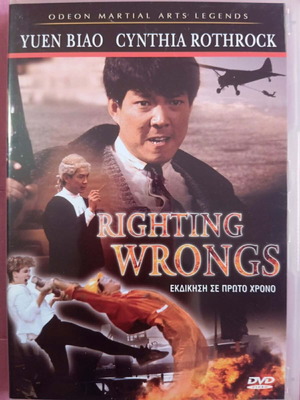 Righting Wrongs DVD new, action comedy crime drama thriller with subtitles