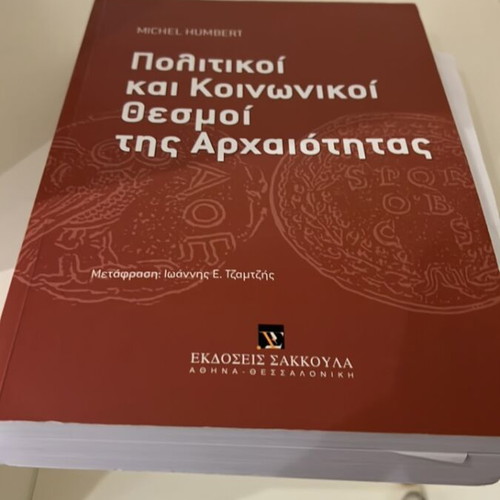 Michel Humbert Political And Social Institutions Of Antiquity New
