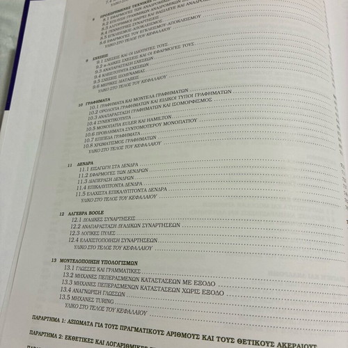 Discrete Mathematics academic book like new