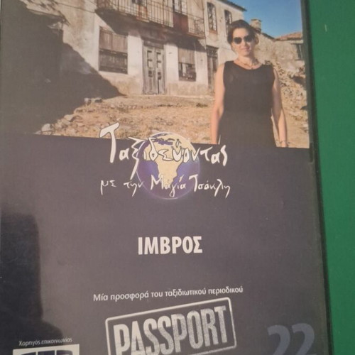 Travel DVDs with Maya Tsokli new, dubbed