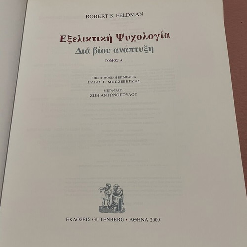 Evolutionary Psychology two volumes like new