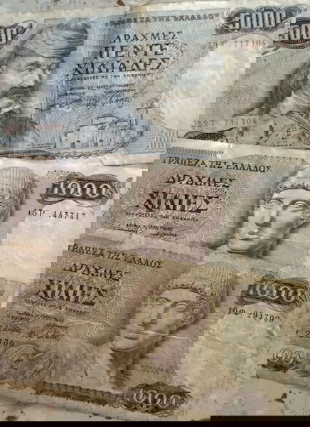 Χαρτονομίσματα 5.000 δραχμές (Χ1) & 1.000 δραχμές (Χ2)