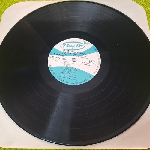 Various 12 Αστέρια 12 Ευχές LP μεταχειρισμένο, παραδοσιακό