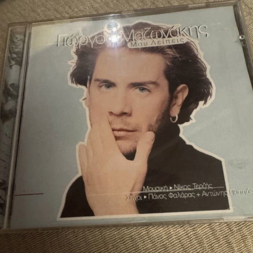 Giorgos Mazonakis Mou Leipeis CD like new