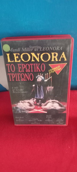 LEONORA - ΤΟ ΕΡΩΤΙΚΟ ΤΡΙΓΩΝΟ