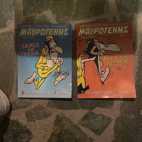 Mavrogenis used 2 special volumes