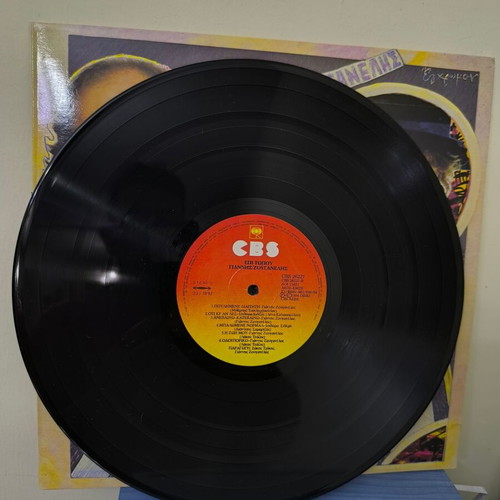 Zouganelis Epi Topou vinyl record like new, entechno