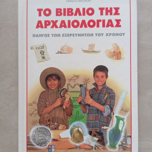 The Book of Archaeology like new