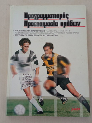 Programming Preparation of Teams book