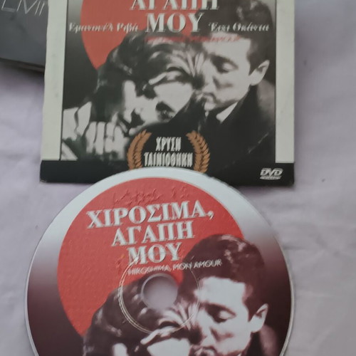 Hiroshima Mon Amour DVD like new, classic cinema