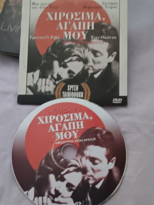Hiroshima Mon Amour DVD like new, classic cinema
