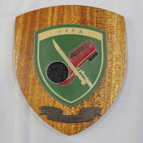 1980 Greek Plaque on Wooden Base I Merxia Pezikou used