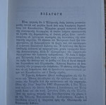 Νομός Γρεβενών βιβλίο σαν καινούργιο, στρατιωτική δικτατορία 1967